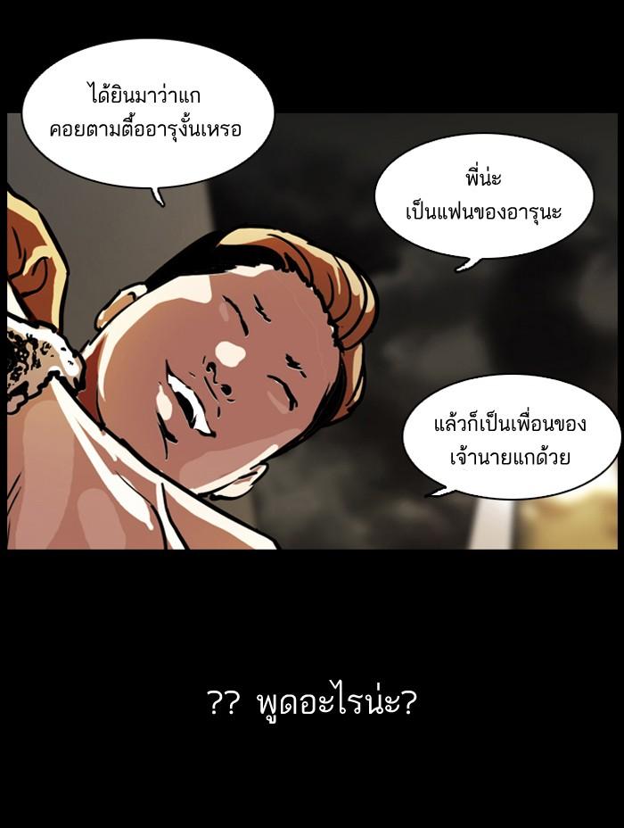 Lookism ตอนที่ 101 หน้า 55