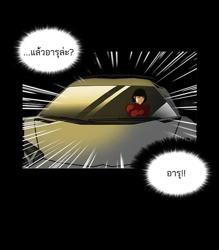 Lookism ตอนที่ 101 หน้า 56