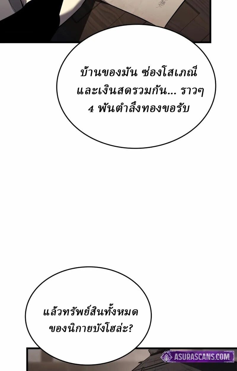 Rebirth of the Divine Demon ตอนที่ 10 157