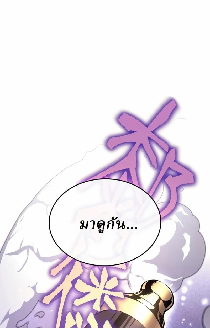 Rebirth of the Divine Demon ตอนที่ 10 159