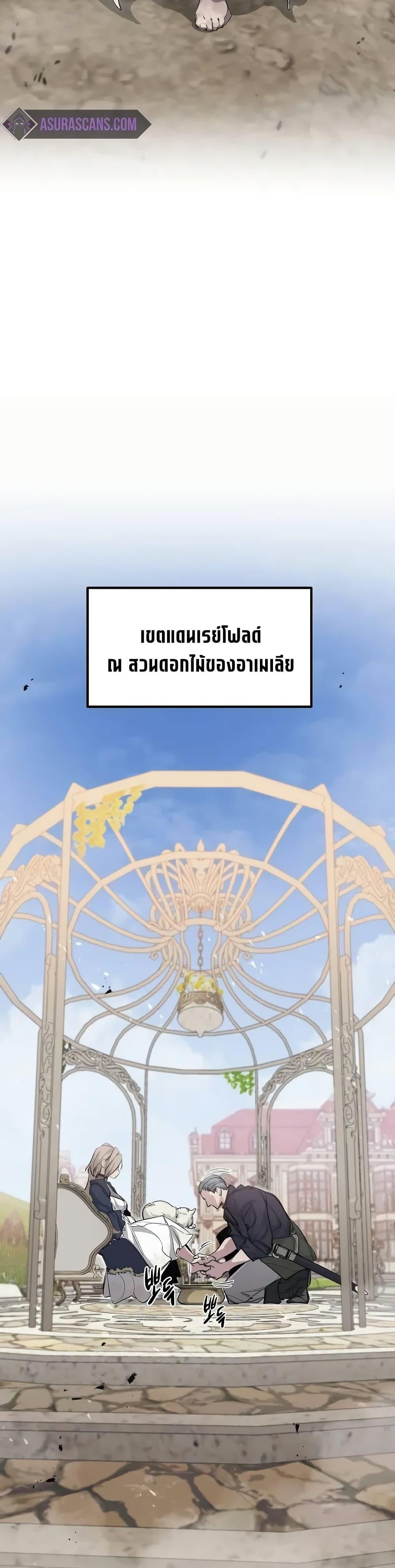 The Regressed Mercenary’s Machinations ตำนานราชาแห่งทหารรับจ้าง ตอนที่ 10 หน้า 16