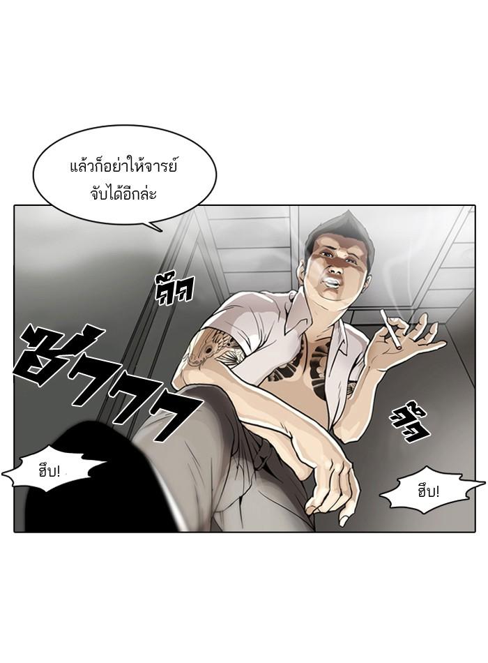 Lookism ตอนที่ 1 16