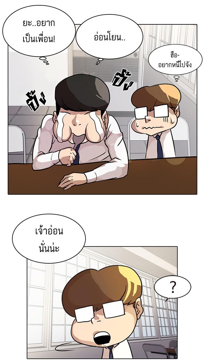 Lookism ตอนที่ 10 16
