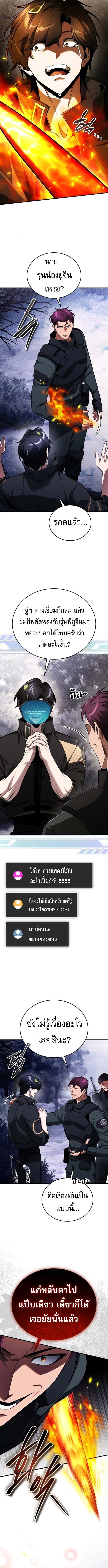 Echoes of the Reverse Planet ตอนที่ 10 16