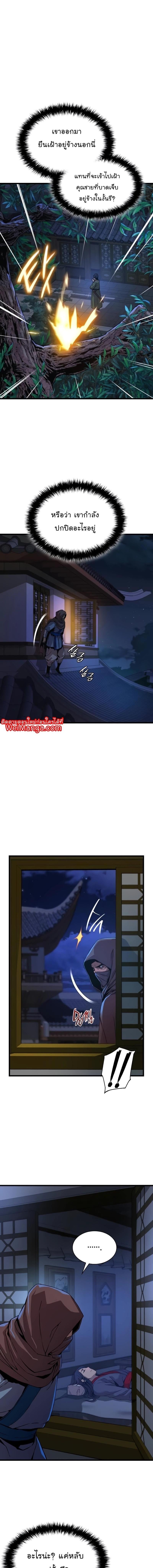 Myst Might Mayhem ตอนที่ 10 หน้า 16