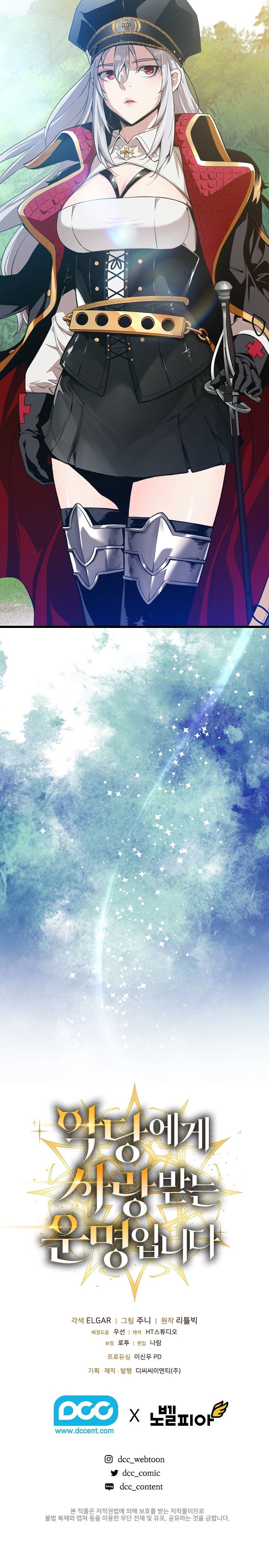 Fated to Be Loved by Villains โชคชะตากำหนดให้สาวๆตัวร้ายมารักฉัน ตอนที่ 10 หน้า 16