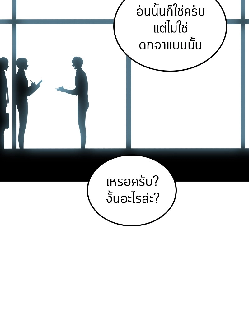 Omniscient Reader อ่านชะตาวันสิ้นโลก ตอนที่ 1 หน้า 16
