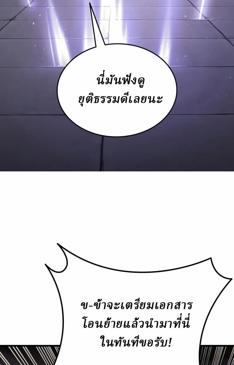 Rebirth of the Divine Demon ตอนที่ 10 163