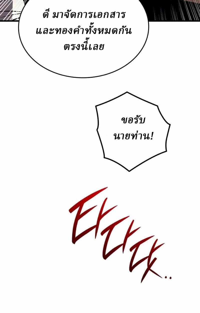 Rebirth of the Divine Demon ตอนที่ 10 165