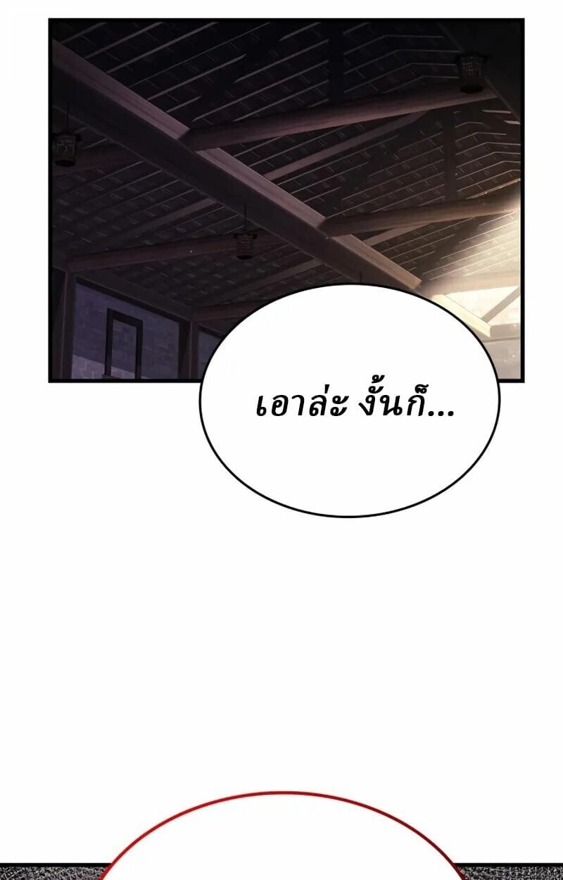 Rebirth of the Divine Demon ตอนที่ 10 166