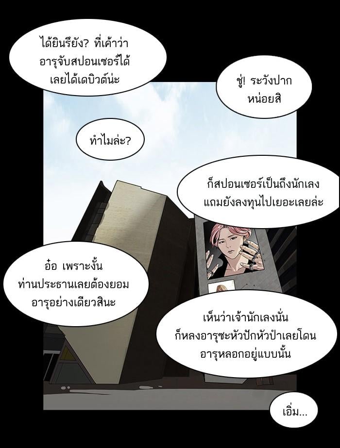 Lookism ตอนที่ 101 หน้า 66