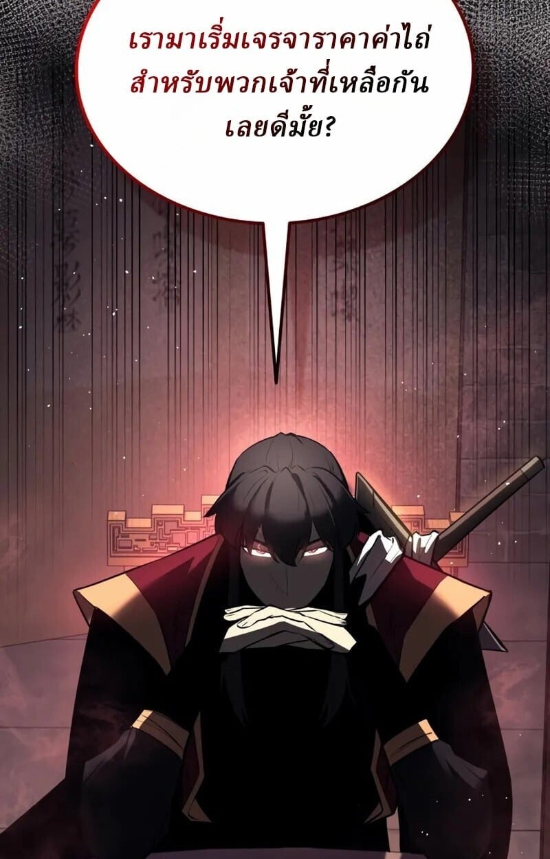 Rebirth of the Divine Demon ตอนที่ 10 167