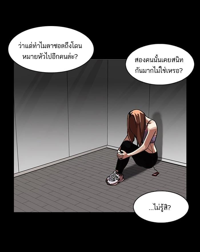 Lookism ตอนที่ 101 หน้า 69
