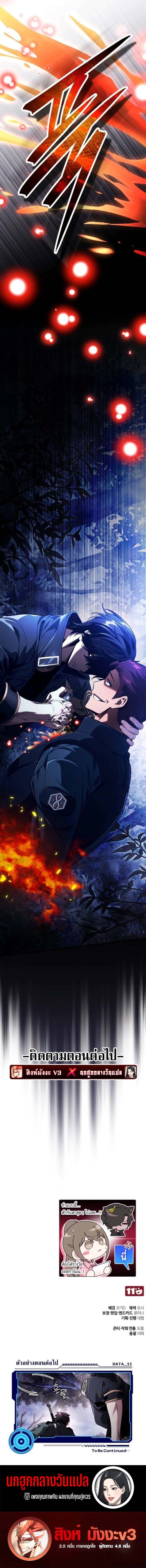 Echoes of the Reverse Planet ตอนที่ 10 17