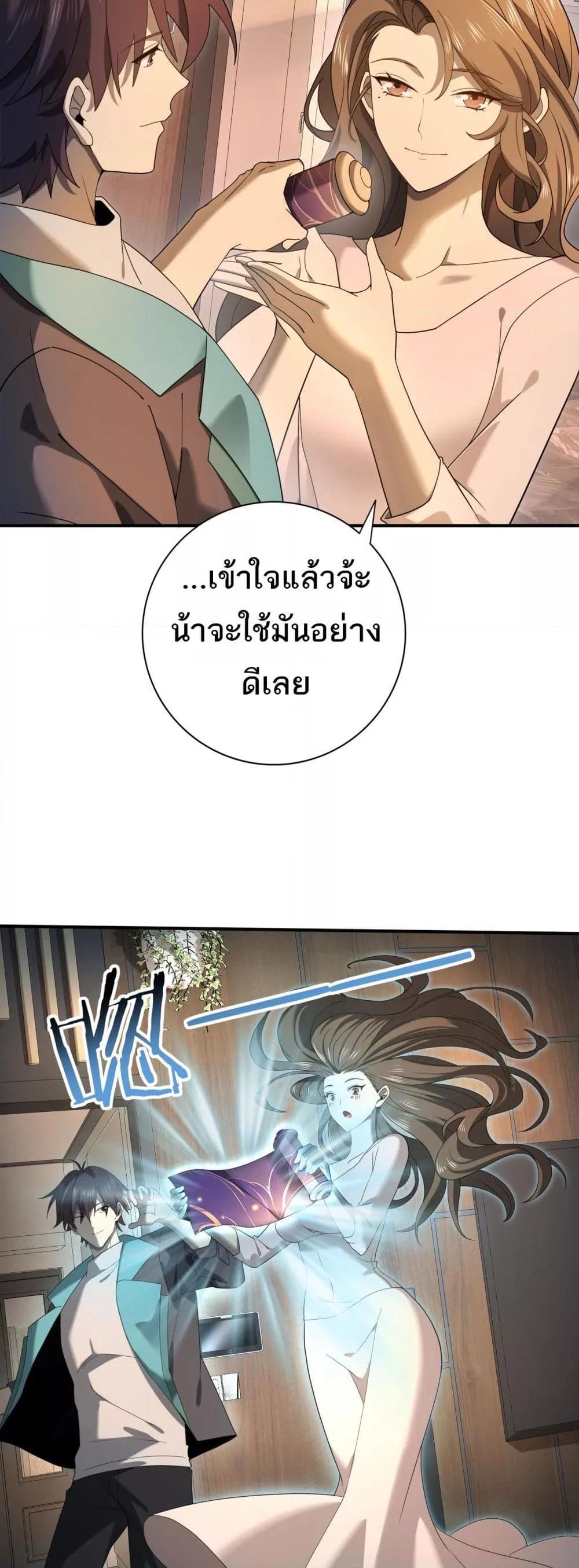 I am Drako Majstor ไหนใครว่าผู้คุมมังกร เป็นอาชีพที่อ่อนแอที่สุดไงล่ะ ตอนที่ 10 หน้า 17