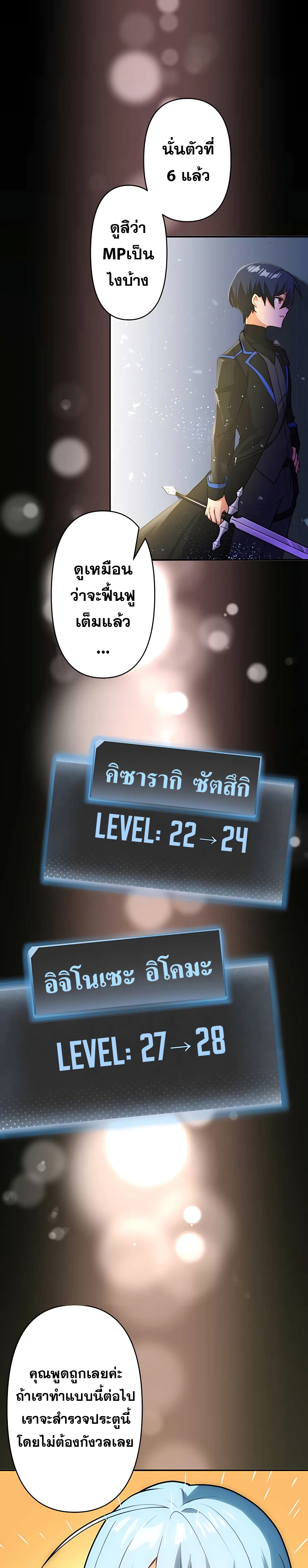 Hidden Class Gravity User เป้าหมายครั้งที่ 2 ต้องเป็นสุดยอดผู้แข็งแกร่งด้วยคลาสลับ ตอนที่ 10 หน้า 17