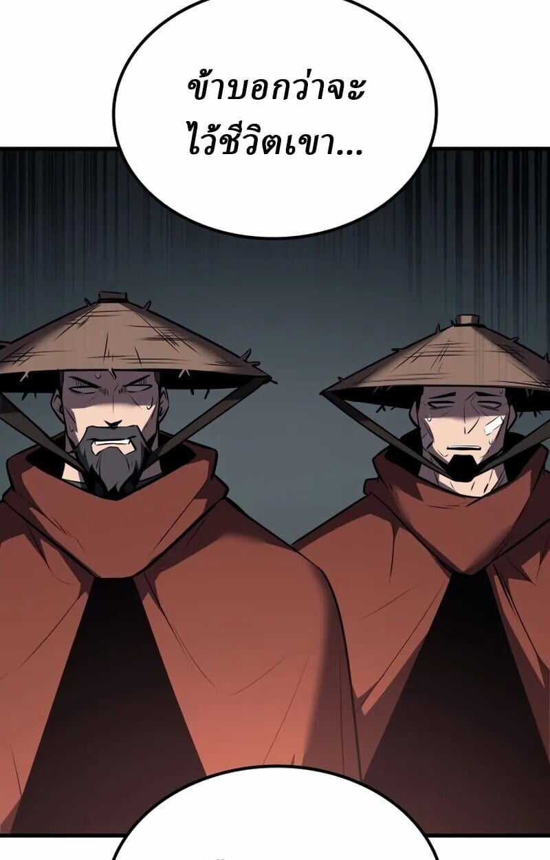 Rebirth of the Divine Demon ตอนที่ 10 170