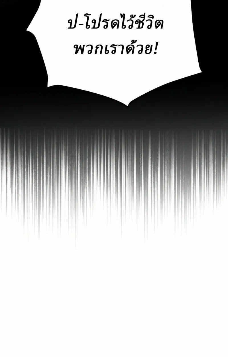 Rebirth of the Divine Demon ตอนที่ 10 172