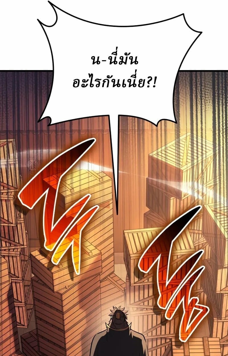 Rebirth of the Divine Demon ตอนที่ 10 177