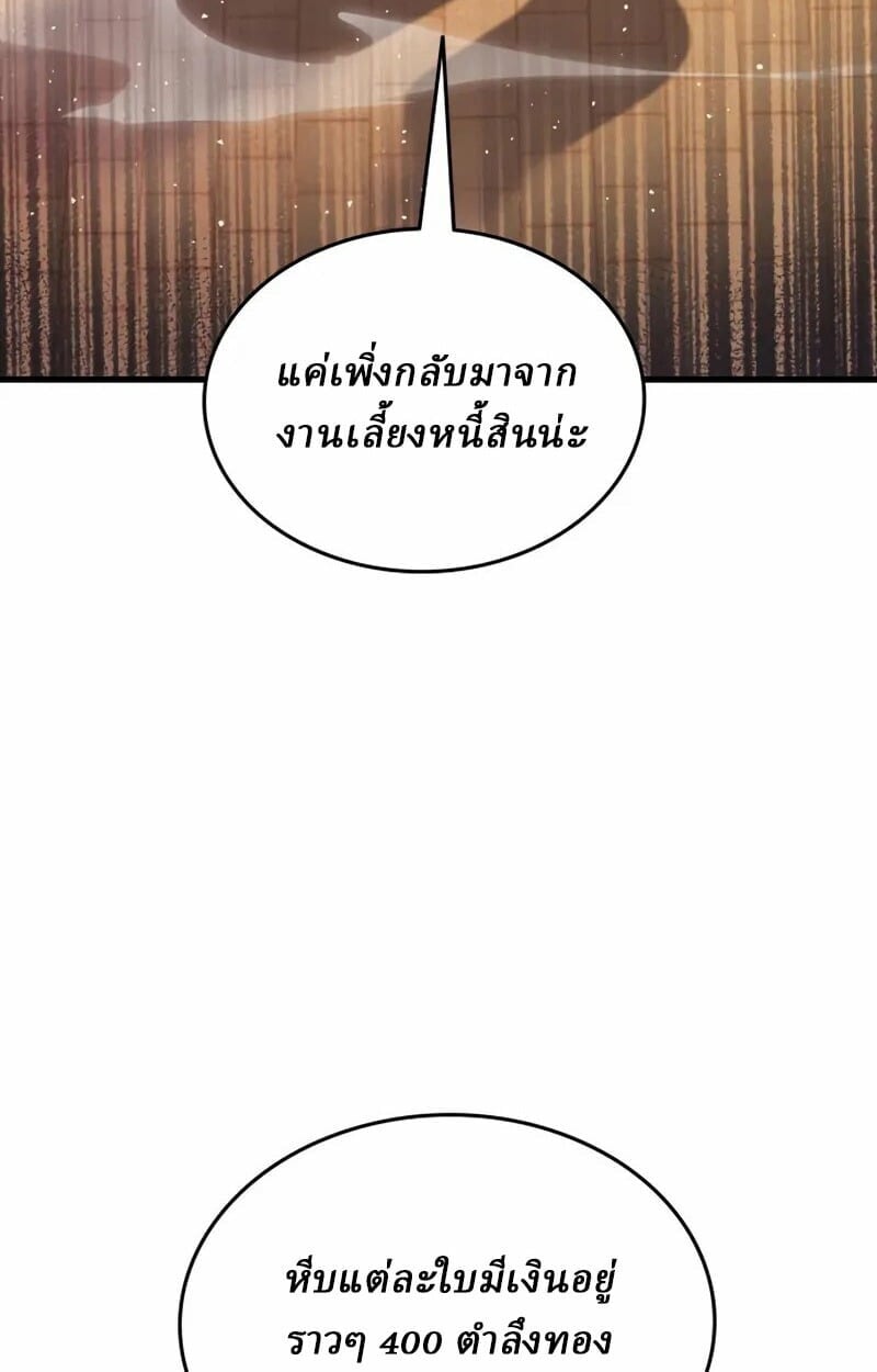 Rebirth of the Divine Demon ตอนที่ 10 179