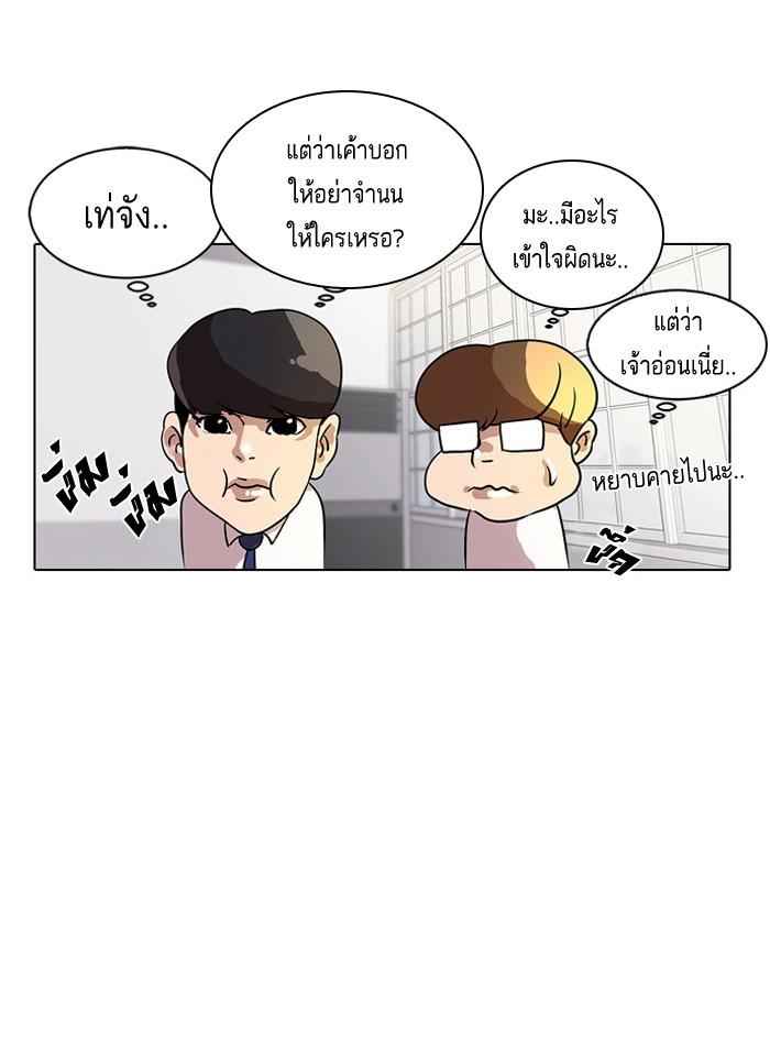 Lookism ตอนที่ 10 18