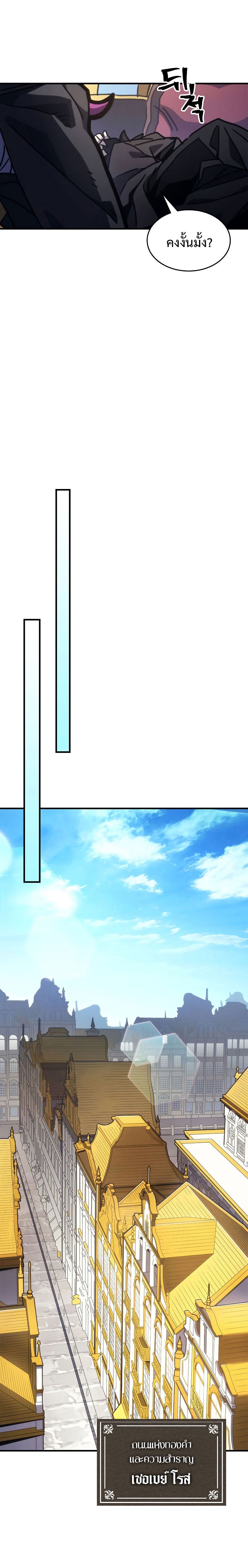 Mr Devourer Please Act Like a Final Boss ทำตัวให้สมกับเป็นมอนสเตอร์บอสหน่อยสิ คุณสวอลโลว์! ตอนที่ 10 หน้า 18