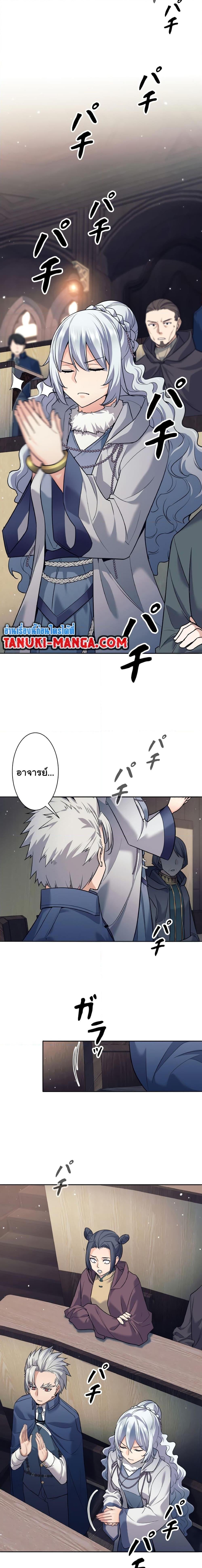 I Quit the Hero’s Party ตี้ผู้กล้ากากๆแบบนี้ ฉันขอลาออก! ตอนที่ 10 หน้า 18