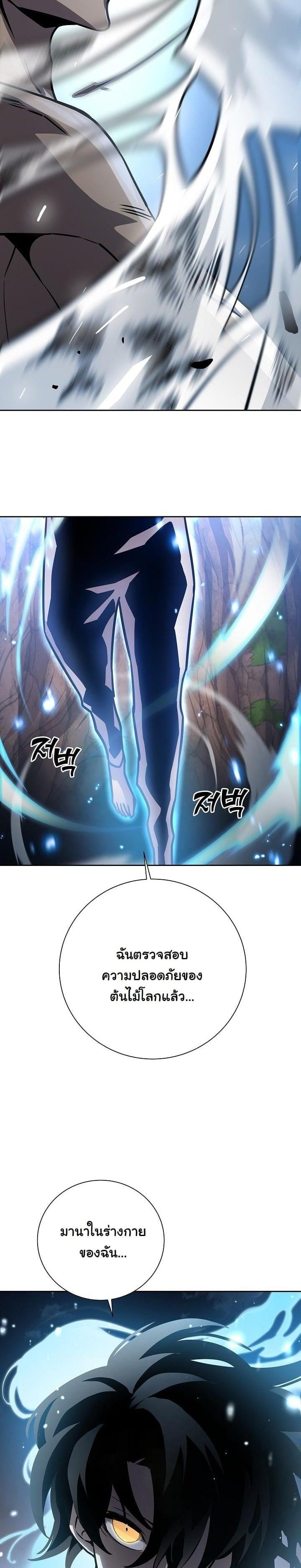 The Sword God from a Ruined World เทพดาบผู้รอดจากโลกที่ล่มสลาย ตอนที่ 10 หน้า 18