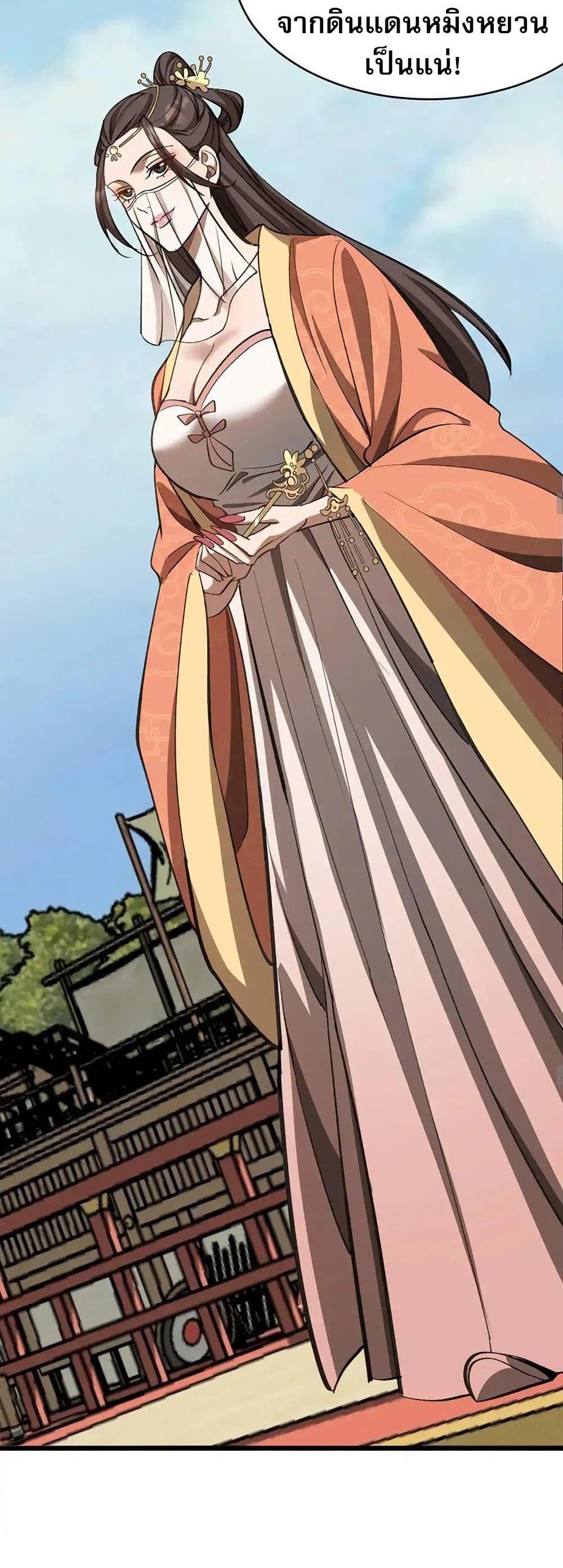 The prodigal Taoist son ตอนที่ 10 หน้า 18