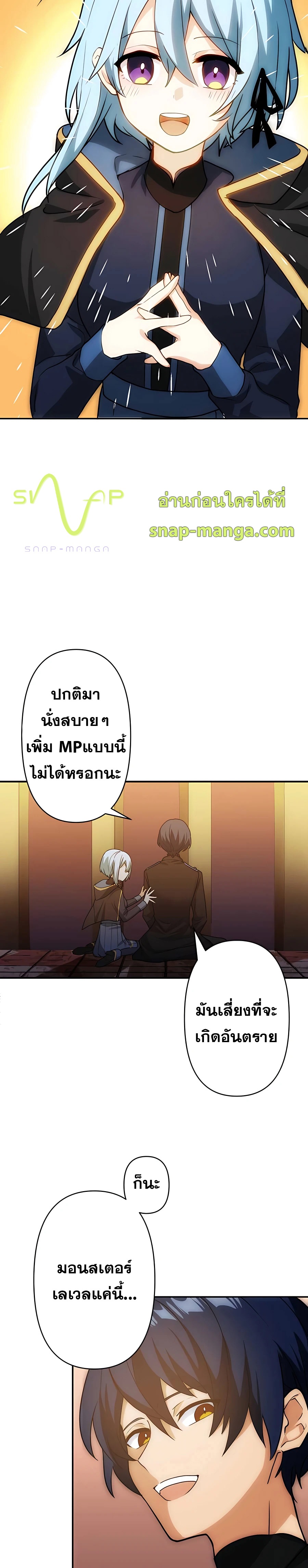 Hidden Class Gravity User เป้าหมายครั้งที่ 2 ต้องเป็นสุดยอดผู้แข็งแกร่งด้วยคลาสลับ ตอนที่ 10 หน้า 18