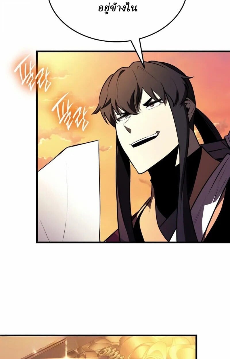 Rebirth of the Divine Demon ตอนที่ 10 180