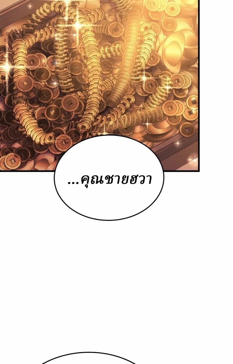 Rebirth of the Divine Demon ตอนที่ 10 181