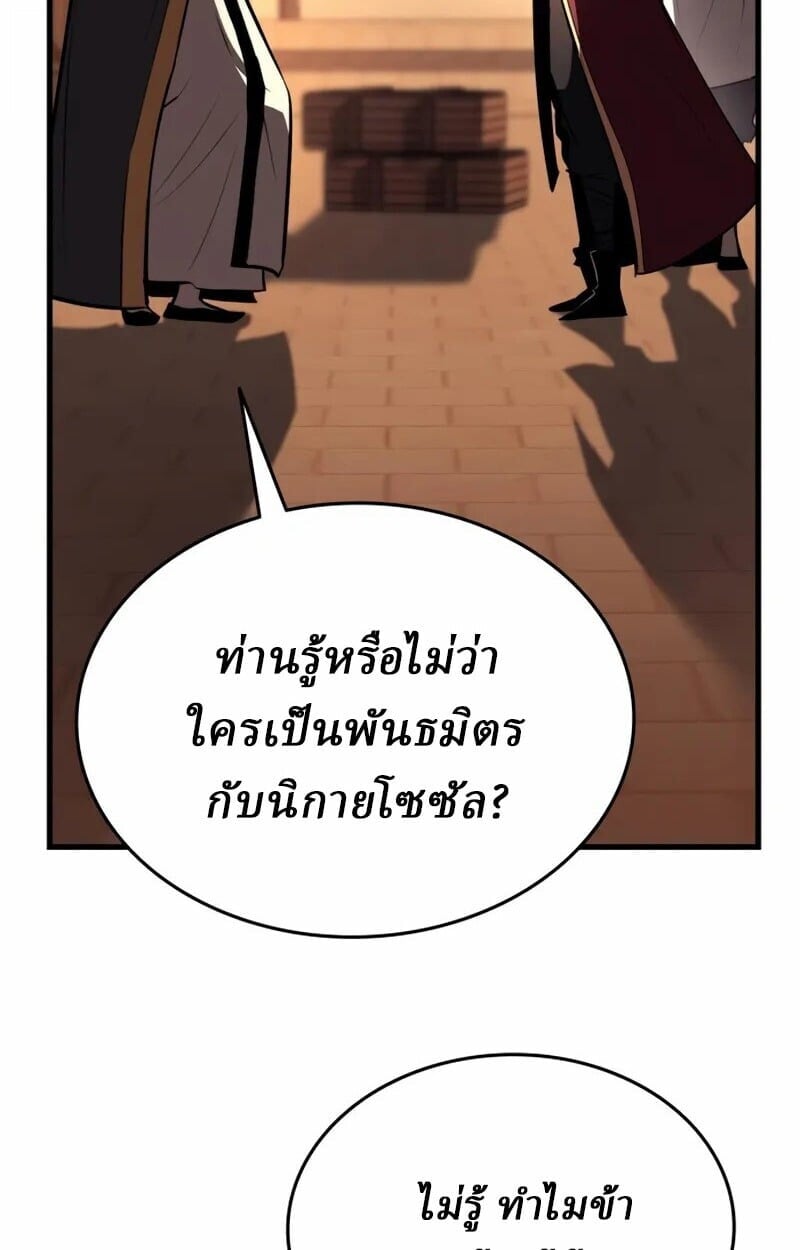 Rebirth of the Divine Demon ตอนที่ 10 183