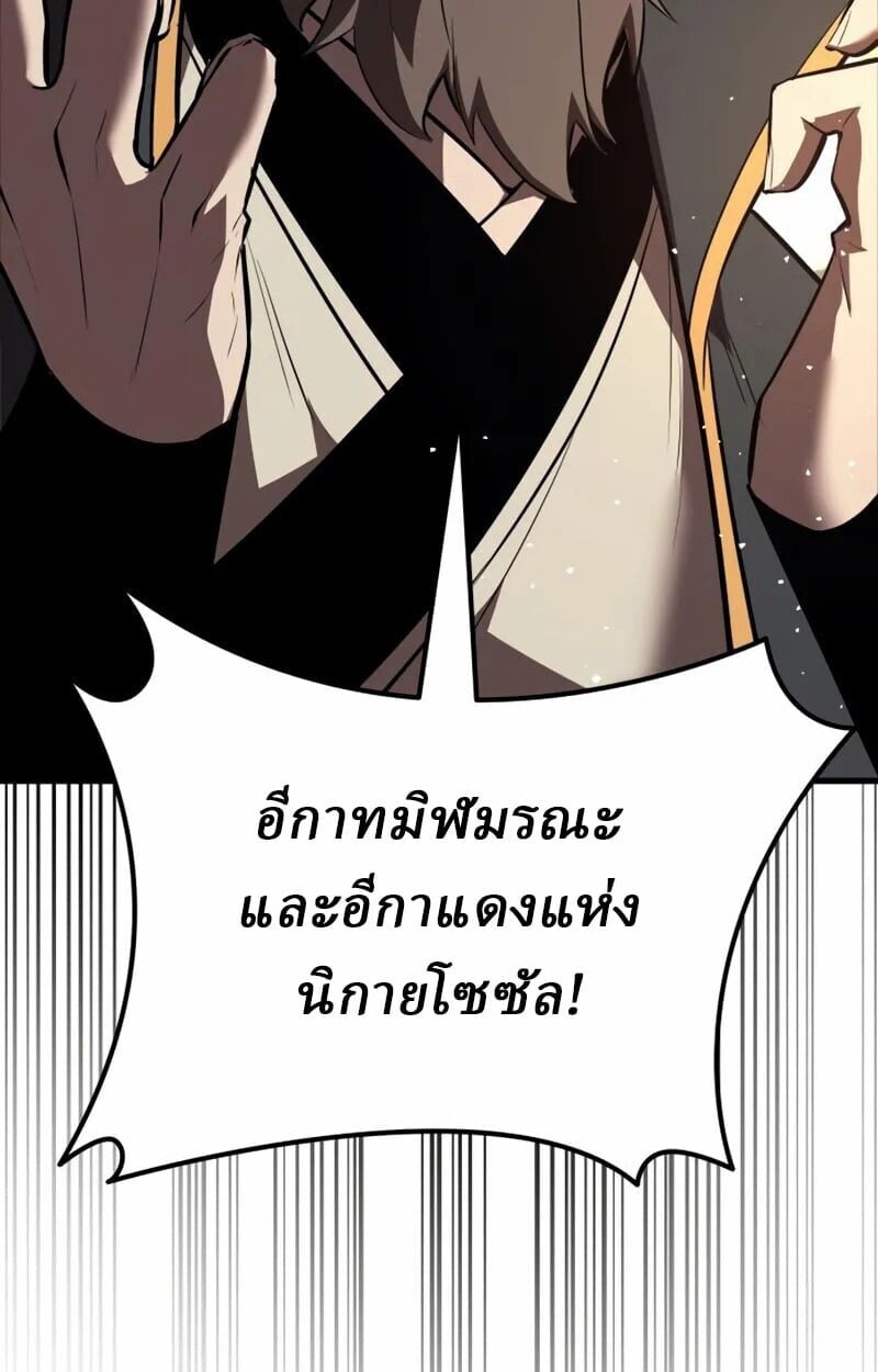 Rebirth of the Divine Demon ตอนที่ 10 186