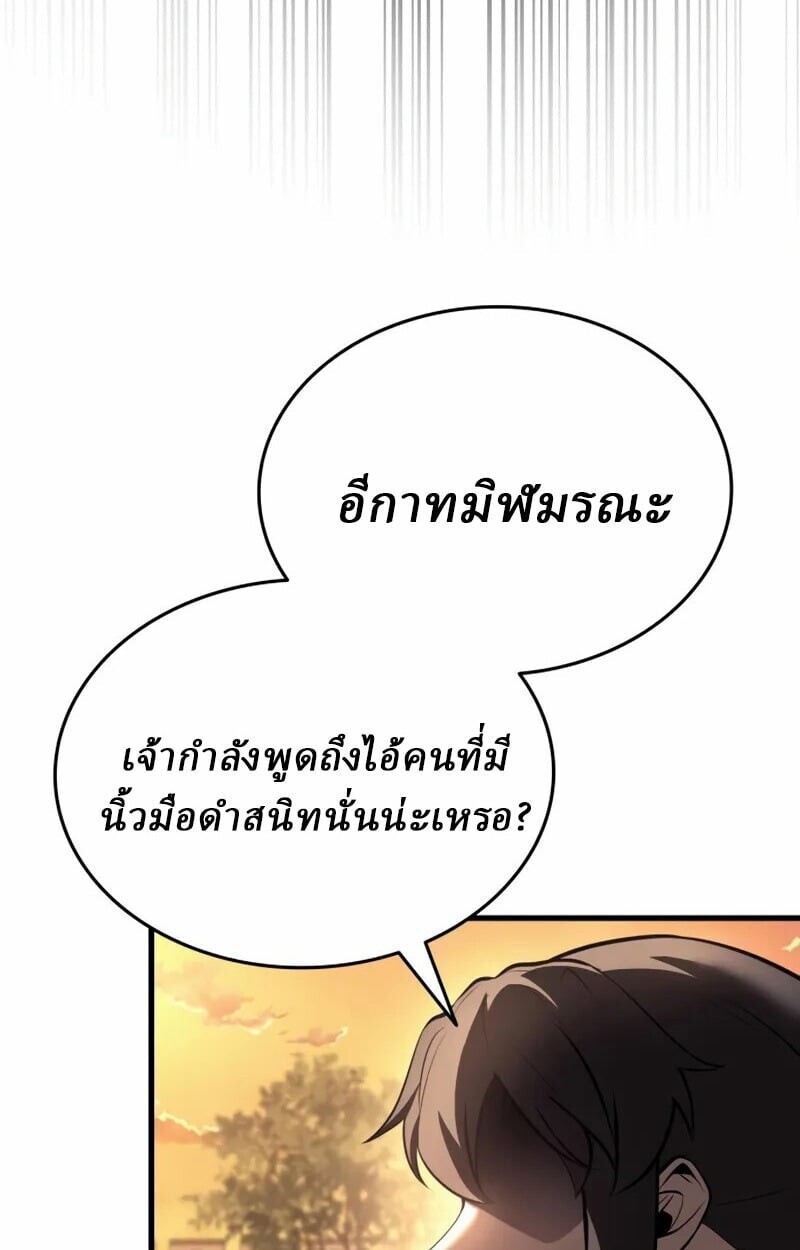 Rebirth of the Divine Demon ตอนที่ 10 187