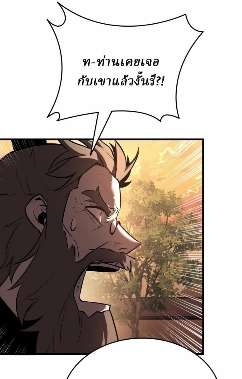 Rebirth of the Divine Demon ตอนที่ 10 189