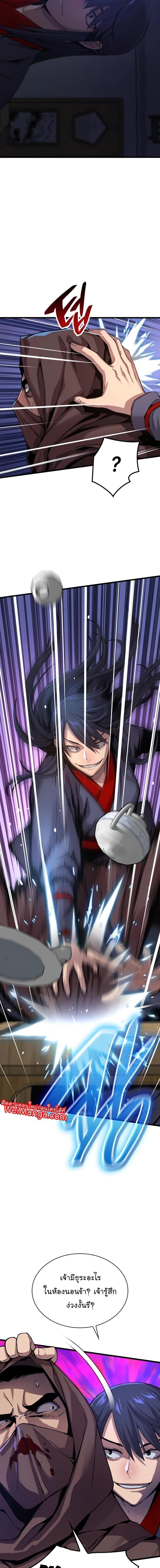 Myst Might Mayhem ตอนที่ 10 หน้า 19