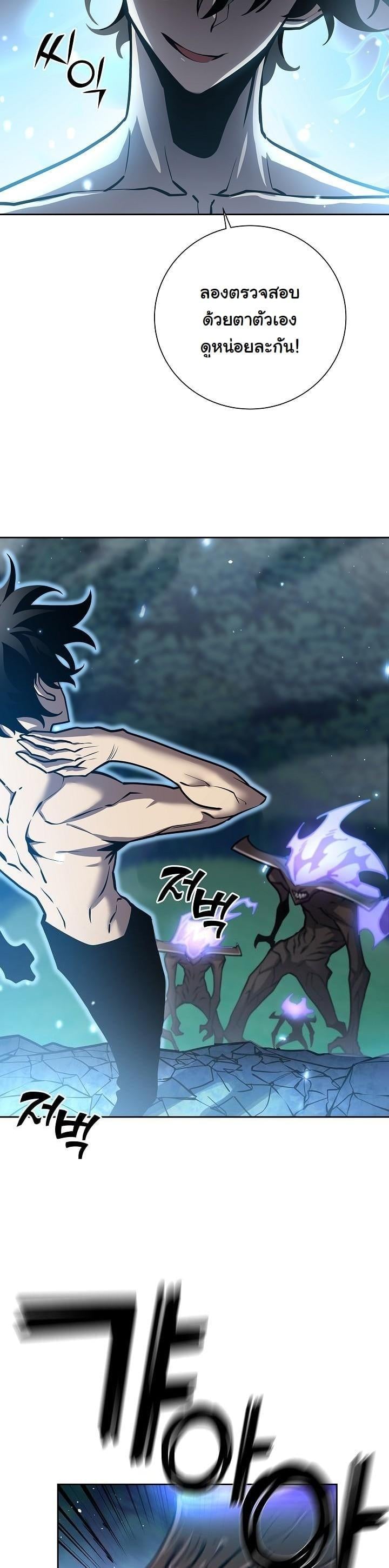 The Sword God from a Ruined World เทพดาบผู้รอดจากโลกที่ล่มสลาย ตอนที่ 10 หน้า 19