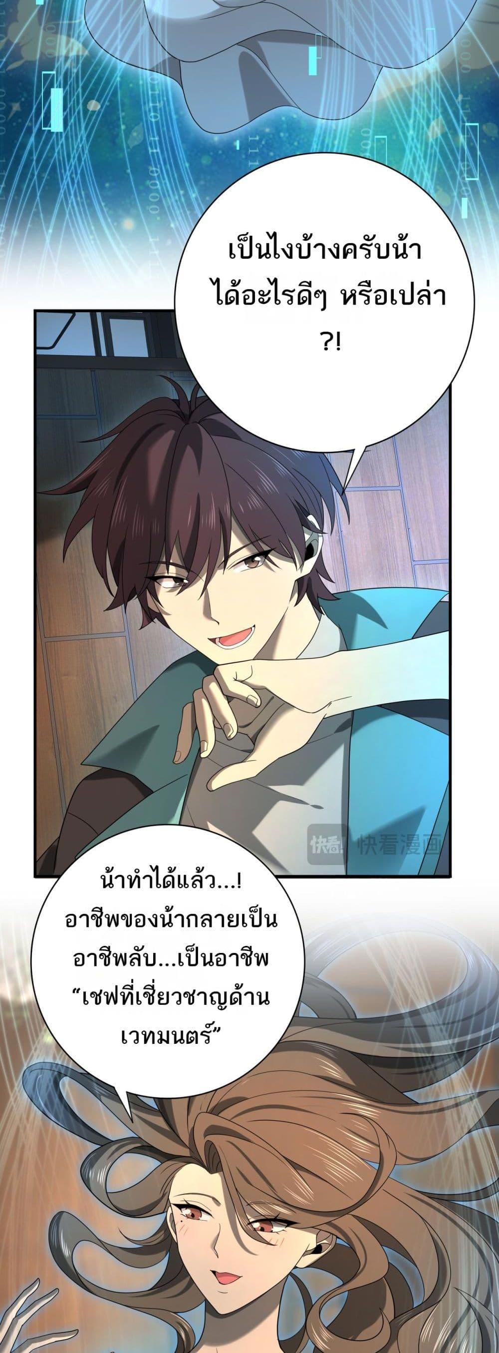 I am Drako Majstor ไหนใครว่าผู้คุมมังกร เป็นอาชีพที่อ่อนแอที่สุดไงล่ะ ตอนที่ 10 หน้า 19