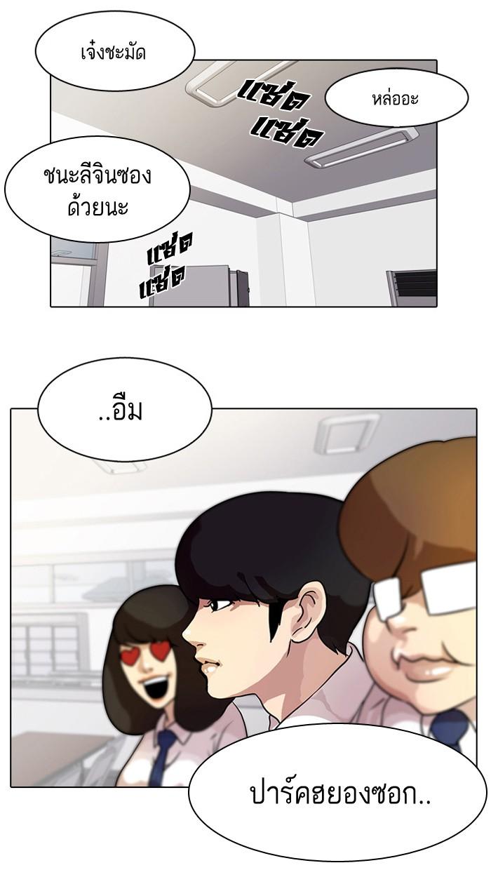Lookism ตอนที่ 10 19