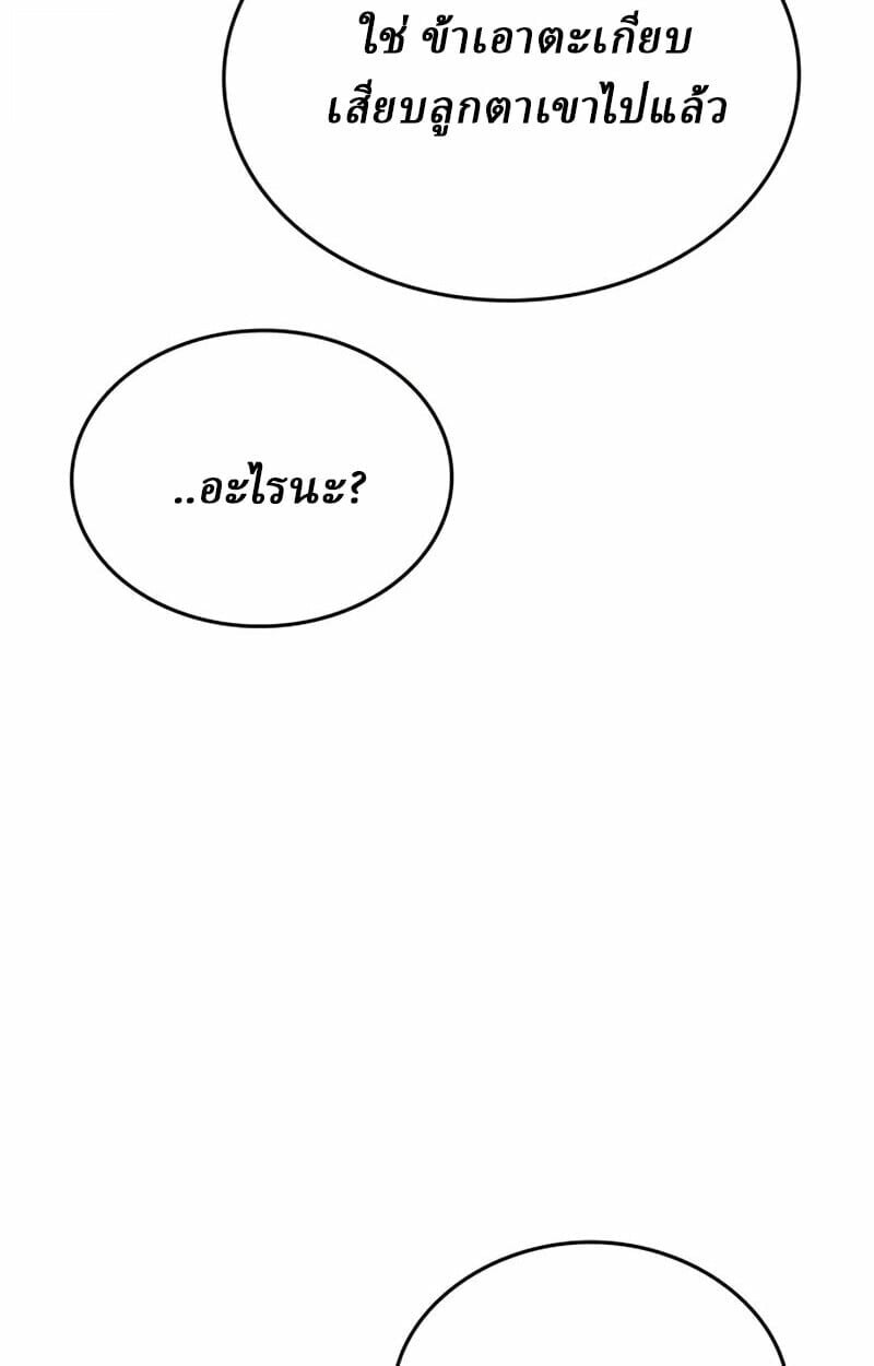 Rebirth of the Divine Demon ตอนที่ 10 190