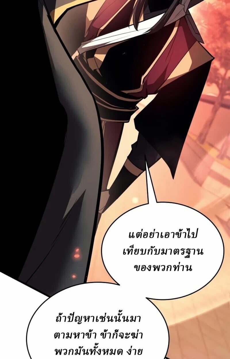 Rebirth of the Divine Demon ตอนที่ 10 192