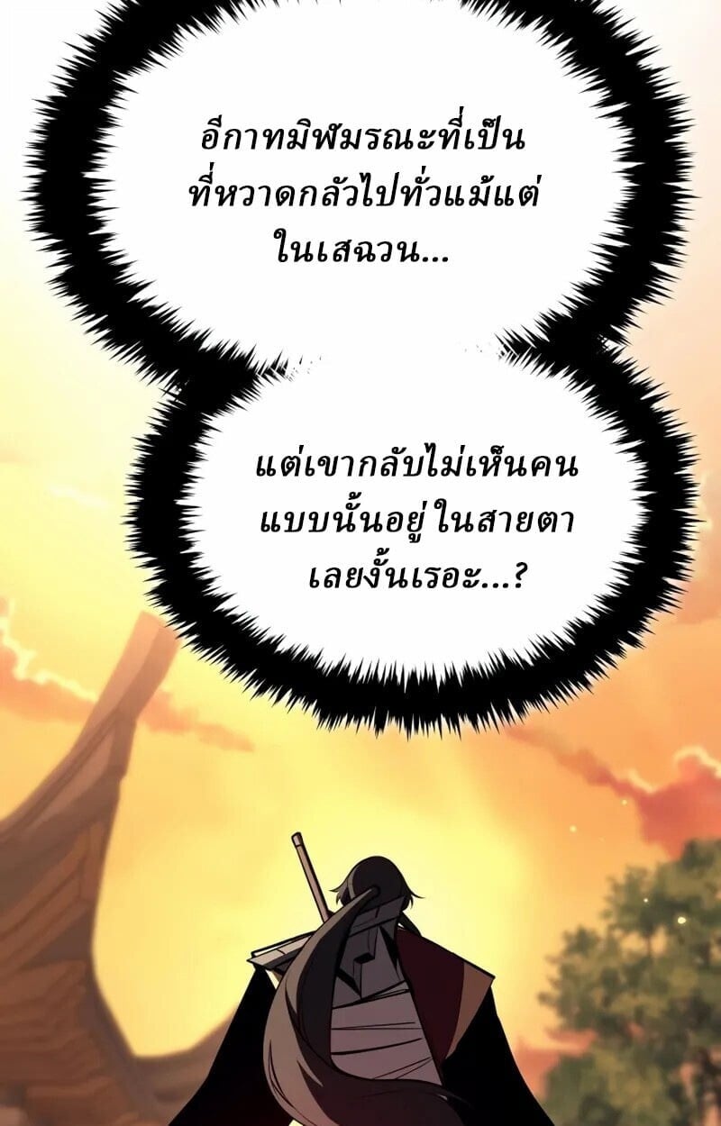 Rebirth of the Divine Demon ตอนที่ 10 197