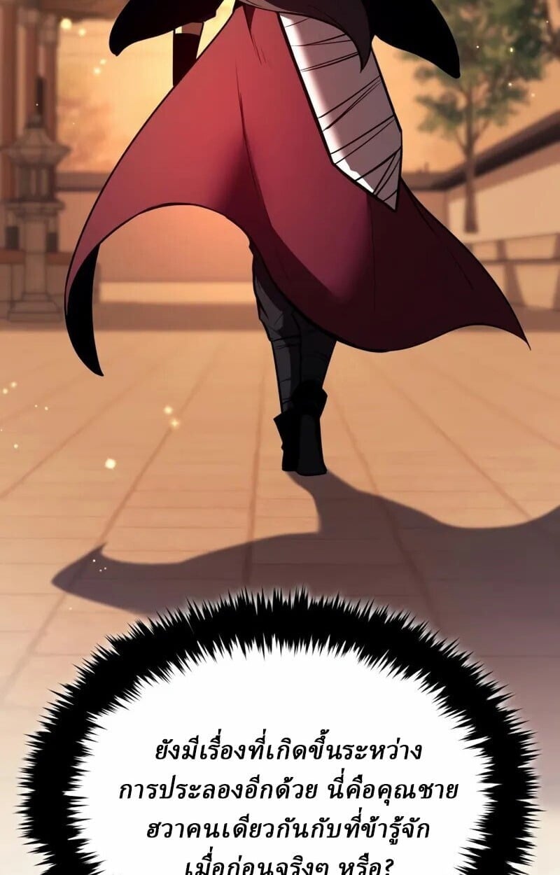 Rebirth of the Divine Demon ตอนที่ 10 198