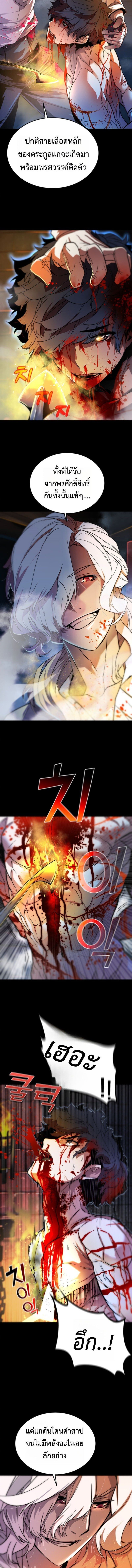 Player of a Fallen Noble Family ตอนที่ 1 2