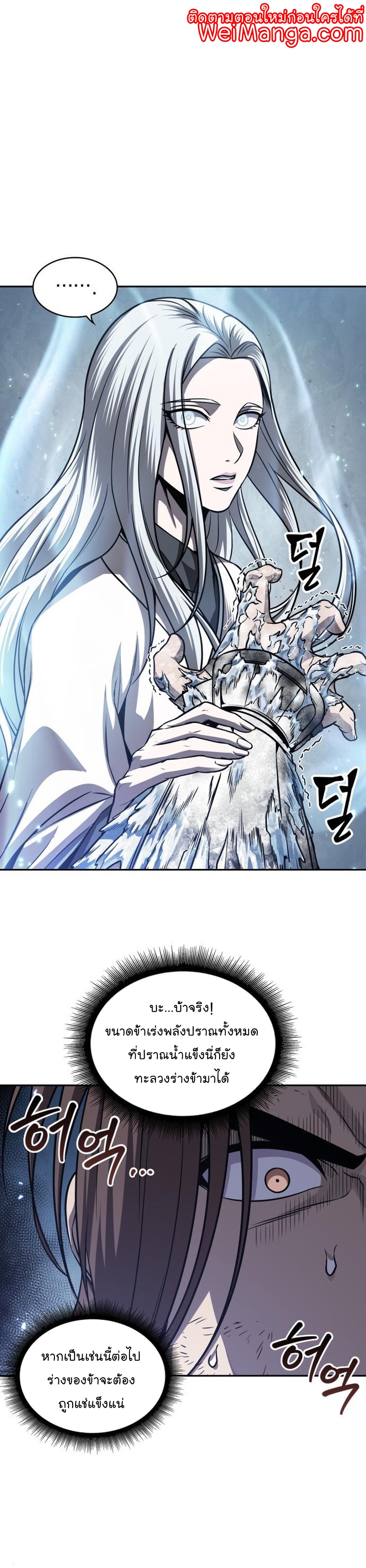 Nano Machine นาโนมาชิน ตอนที่ 169 หน้า 1