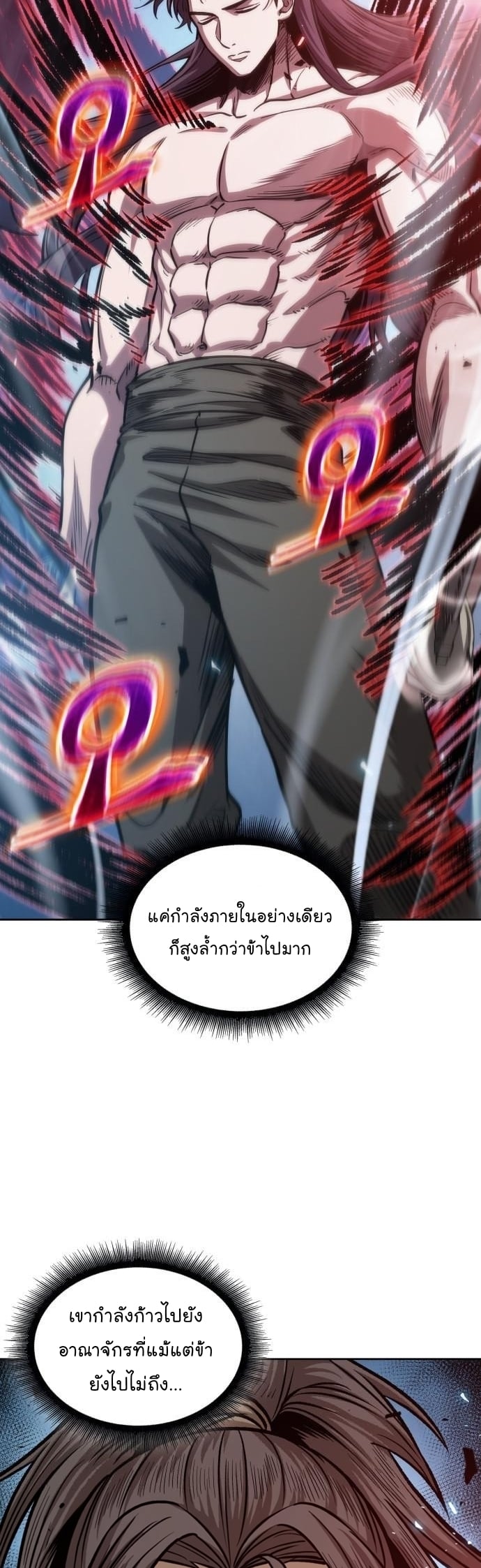 Nano Machine นาโนมาชิน ตอนที่ 176 หน้า 2