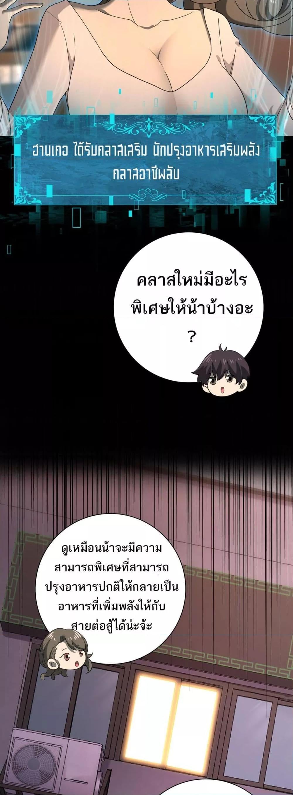 I am Drako Majstor ไหนใครว่าผู้คุมมังกร เป็นอาชีพที่อ่อนแอที่สุดไงล่ะ ตอนที่ 10 หน้า 20
