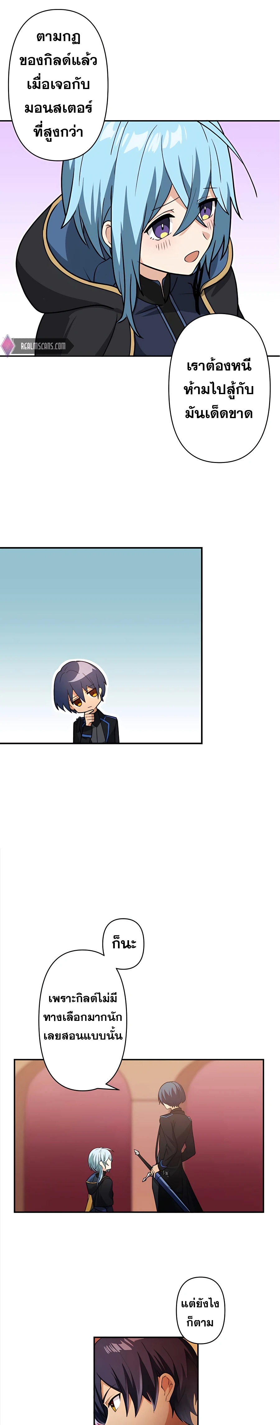 Hidden Class Gravity User เป้าหมายครั้งที่ 2 ต้องเป็นสุดยอดผู้แข็งแกร่งด้วยคลาสลับ ตอนที่ 10 หน้า 20