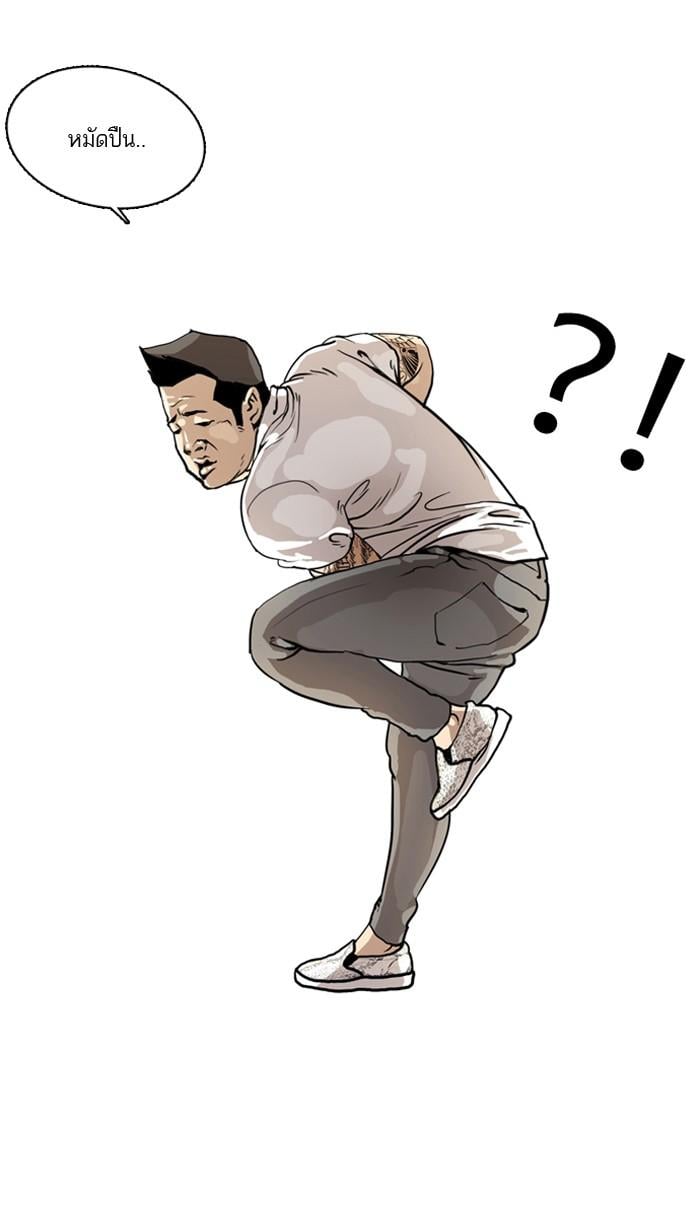 Lookism ตอนที่ 1 20